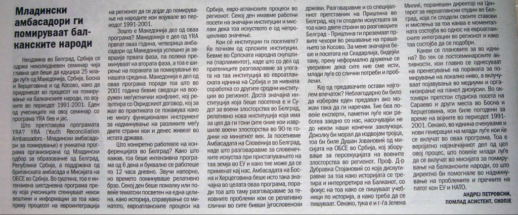 Andrej Petrovski MA1